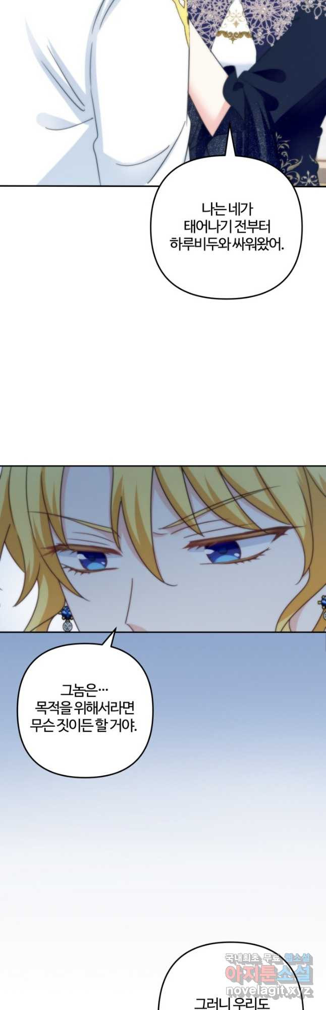 왜 이러세요, 시어머니 65화 2