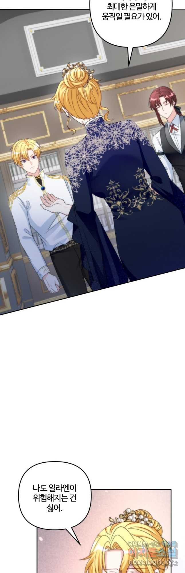 왜 이러세요, 시어머니 65화 3