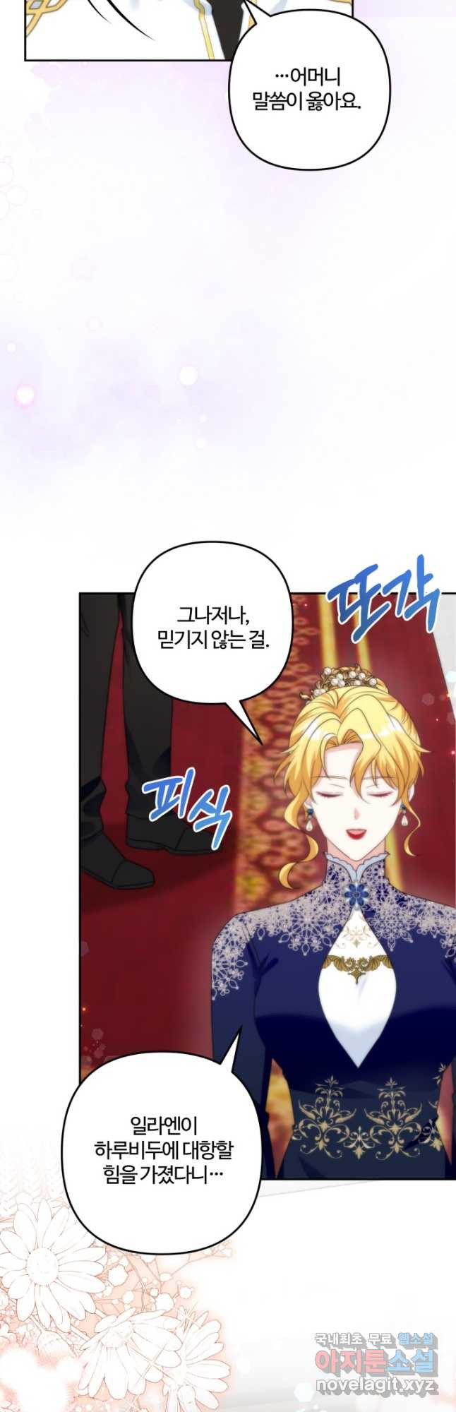 왜 이러세요, 시어머니 65화 5