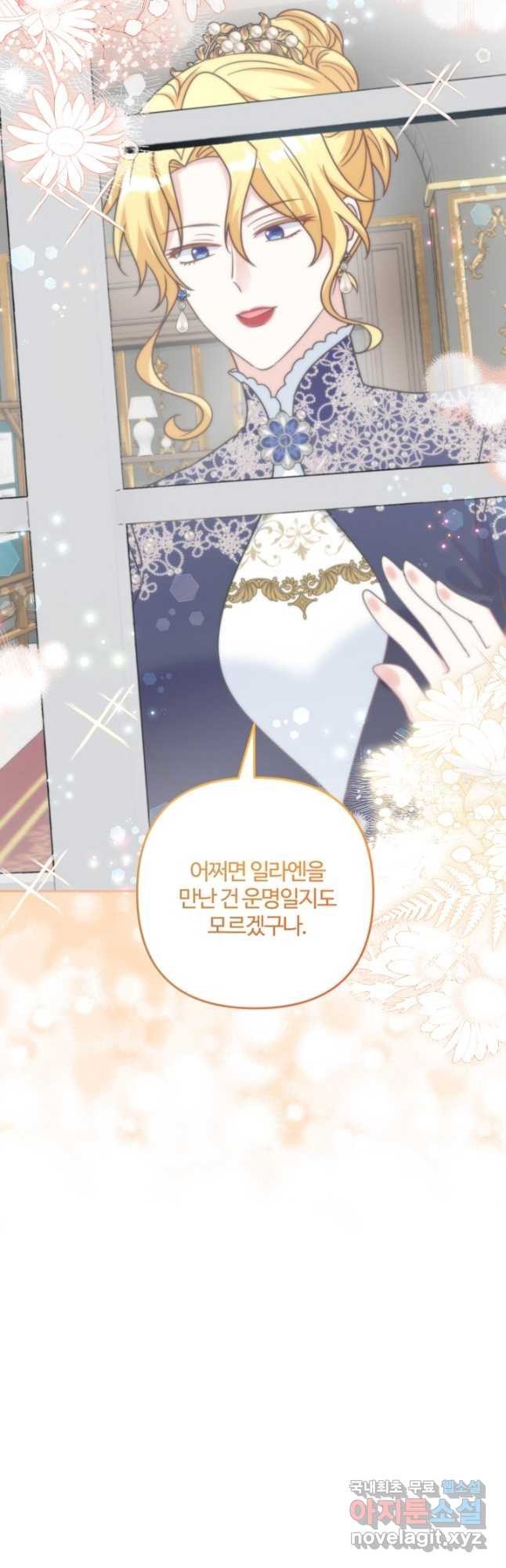왜 이러세요, 시어머니 65화 6