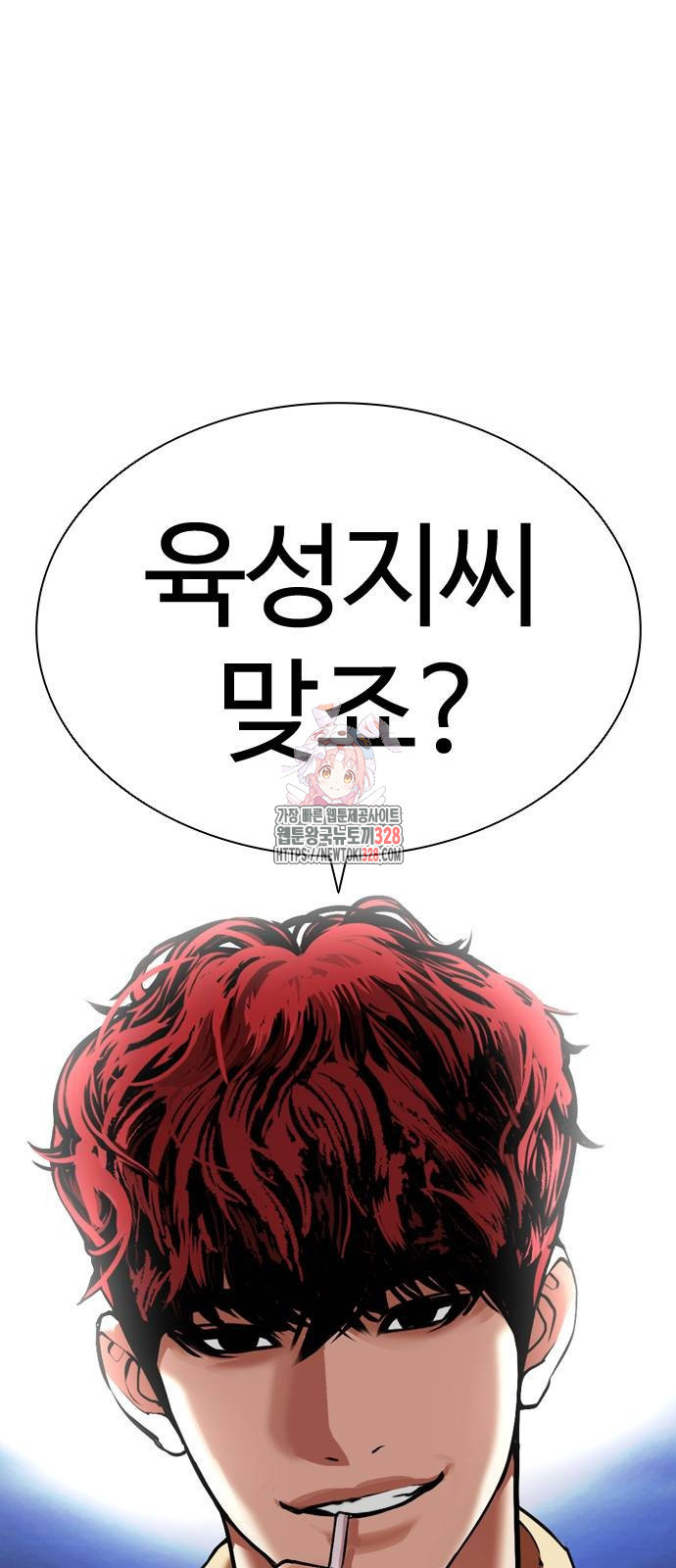 외모지상주의 491화 1
