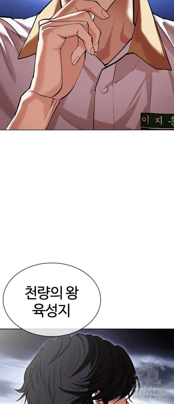 외모지상주의 491화 2