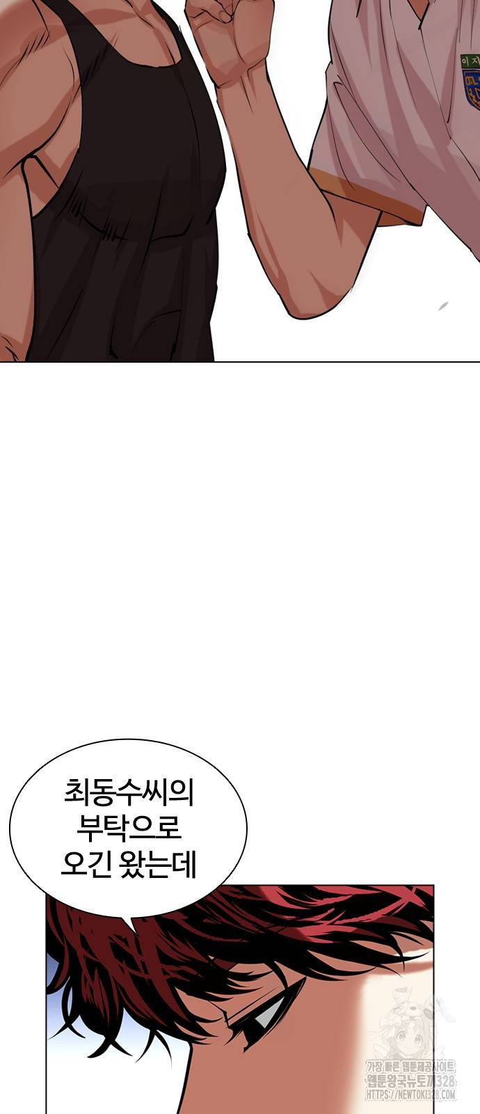 외모지상주의 491화 5