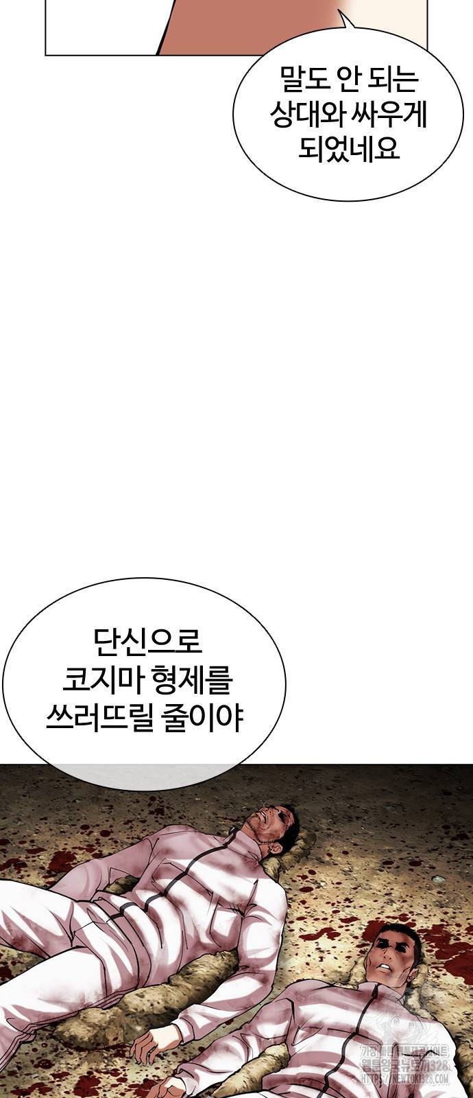 외모지상주의 491화 6