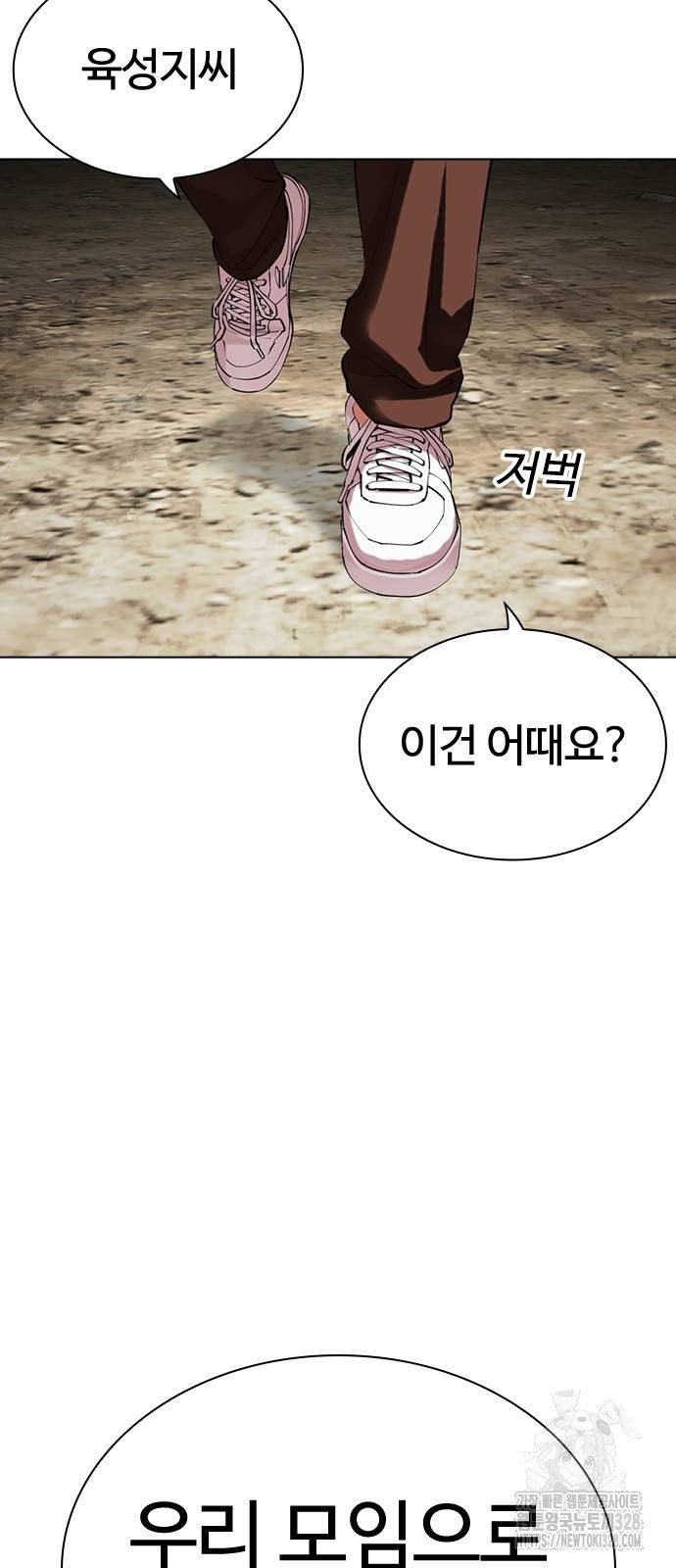 외모지상주의 491화 9