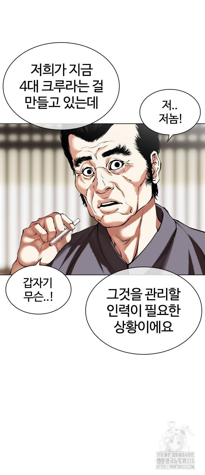 외모지상주의 491화 11