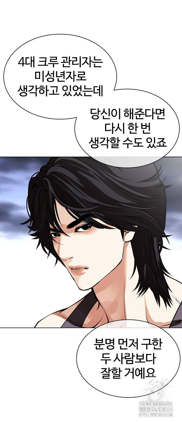 외모지상주의 491화 12