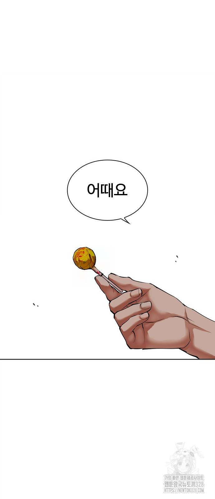 외모지상주의 491화 13