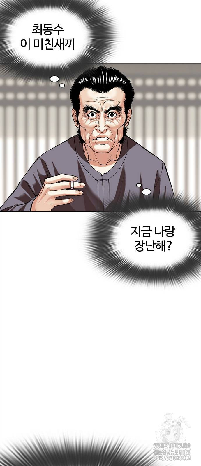외모지상주의 491화 19