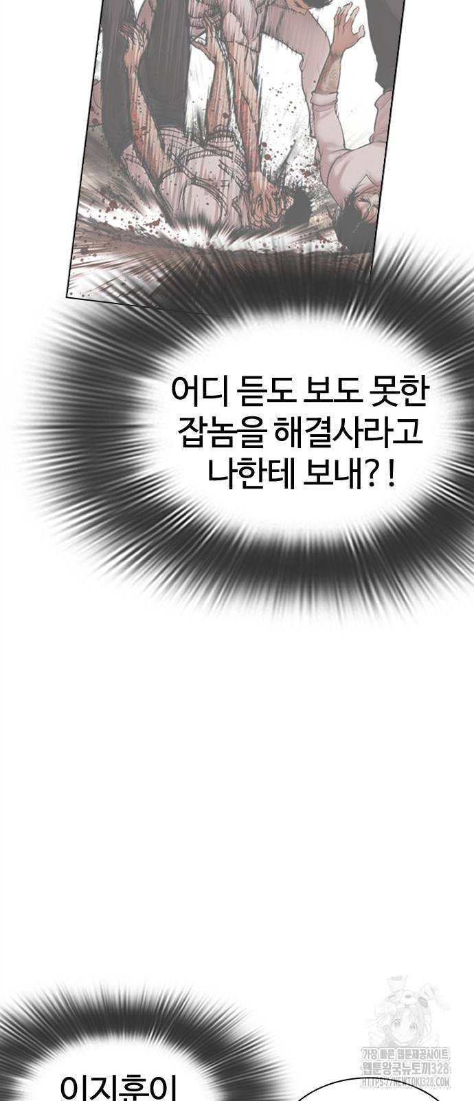 외모지상주의 491화 21
