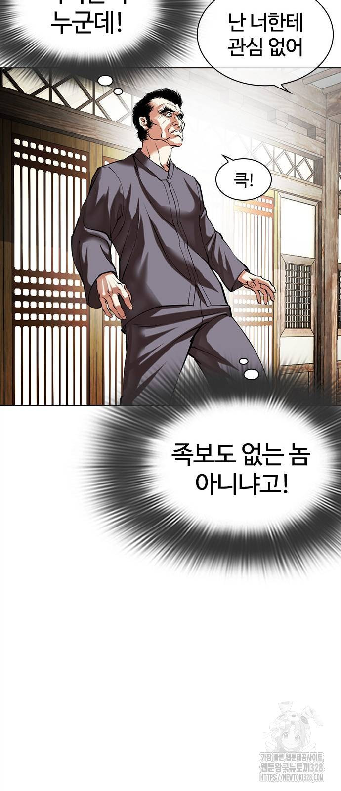 외모지상주의 491화 22