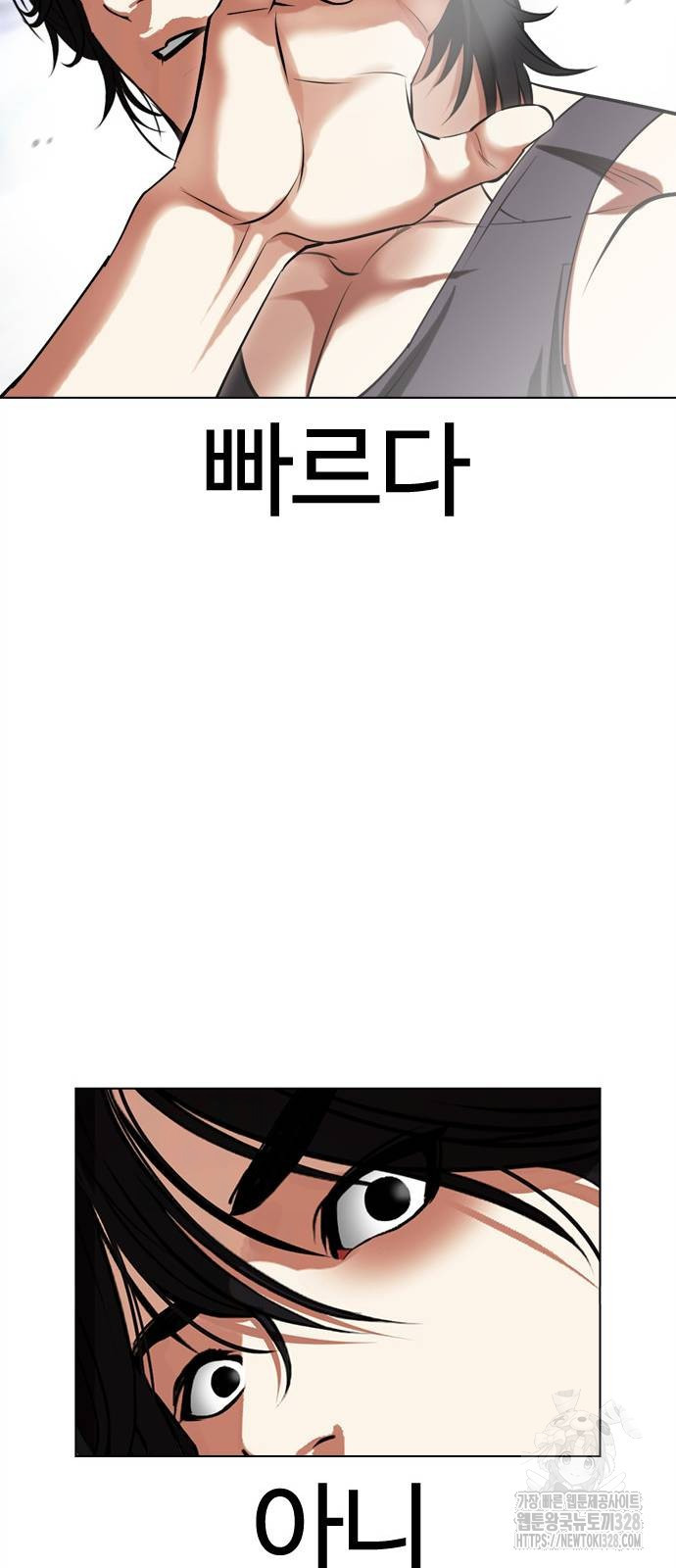 외모지상주의 491화 28