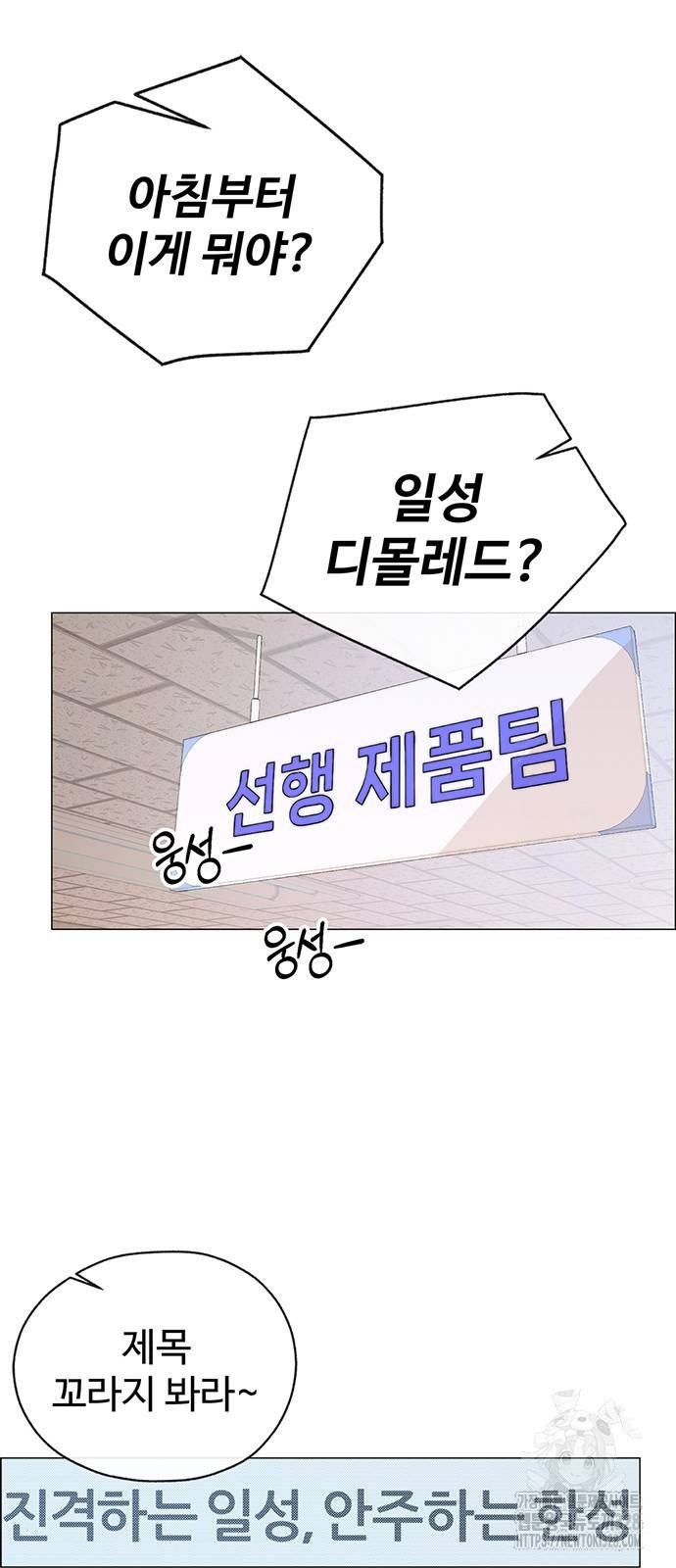 상남자(네이버) 181화 3