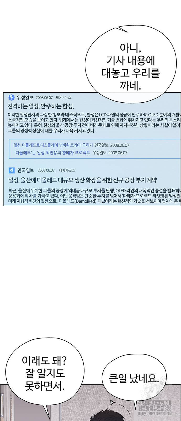 상남자(네이버) 181화 4