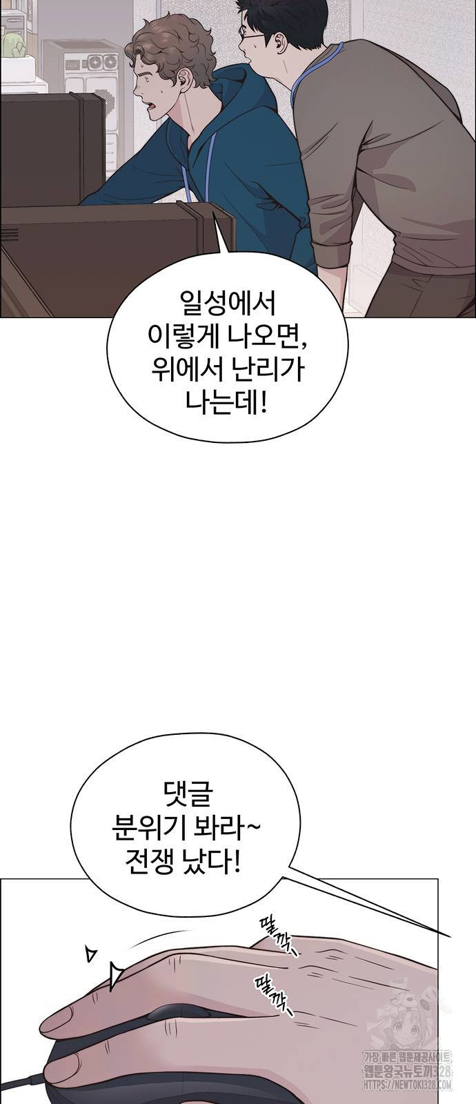 상남자(네이버) 181화 5