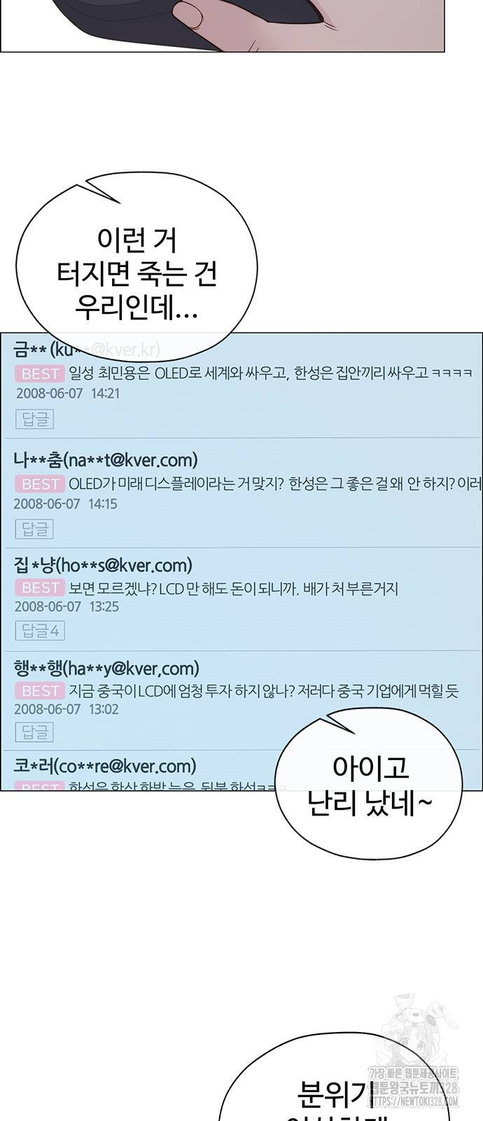 상남자(네이버) 181화 6