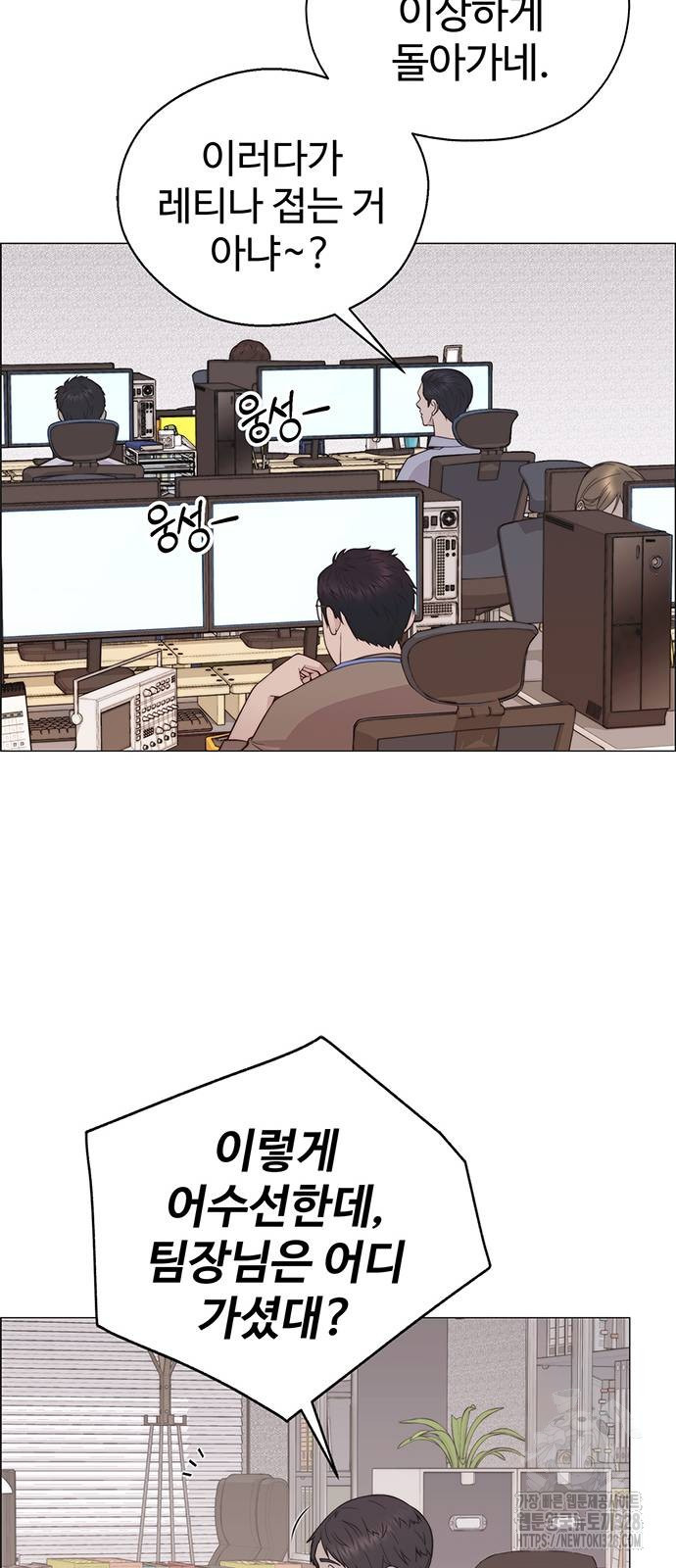 상남자(네이버) 181화 7