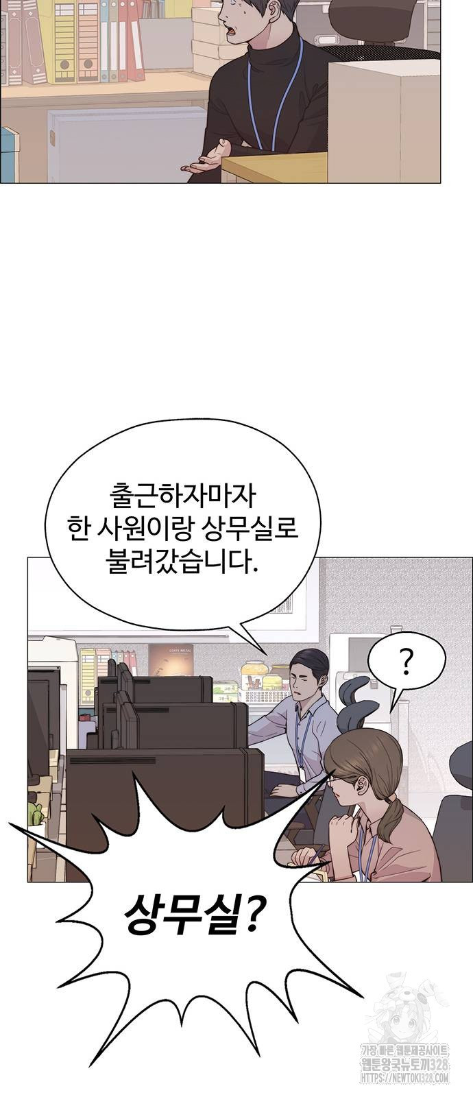 상남자(네이버) 181화 8