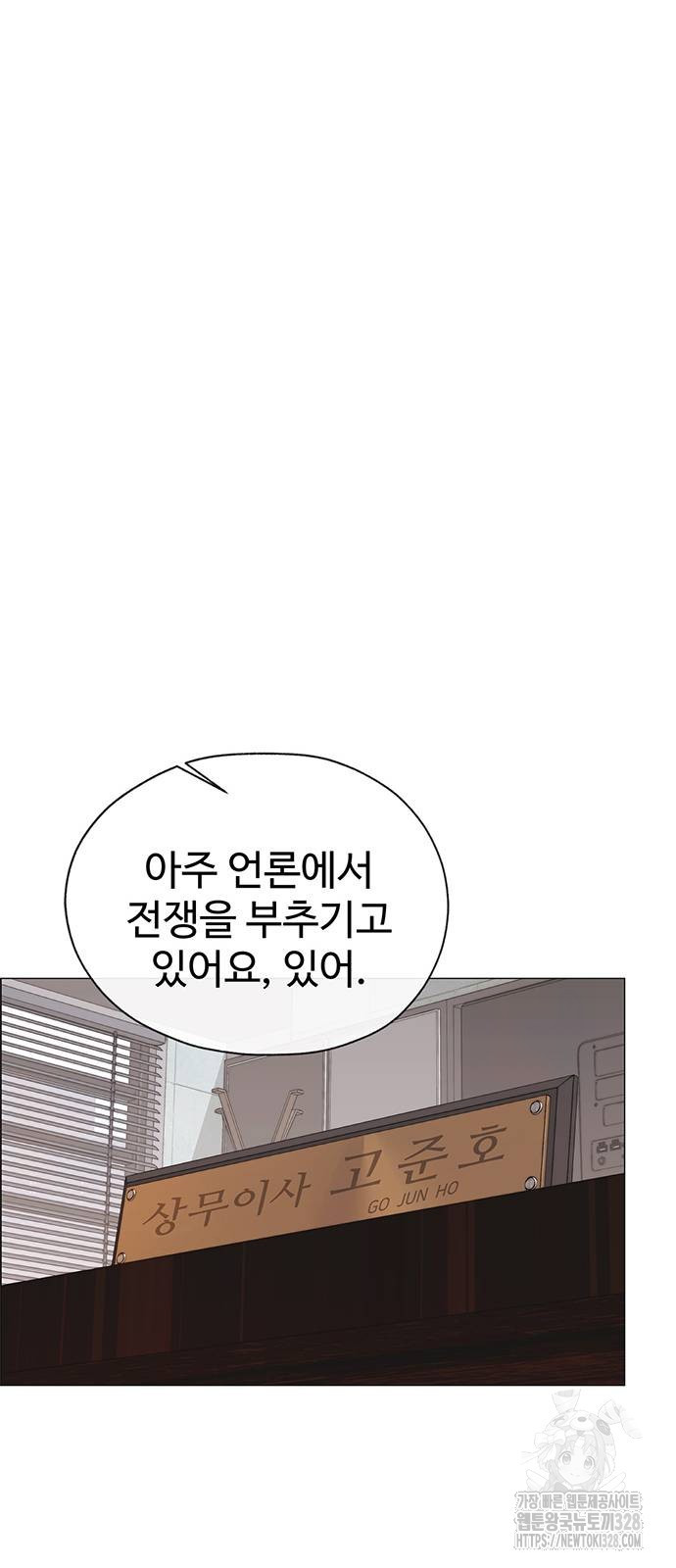상남자(네이버) 181화 10
