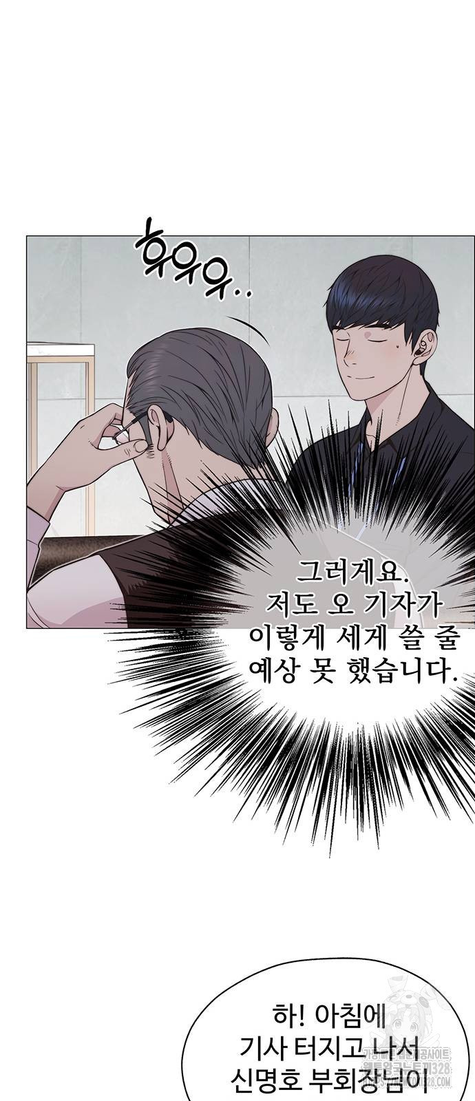 상남자(네이버) 181화 11