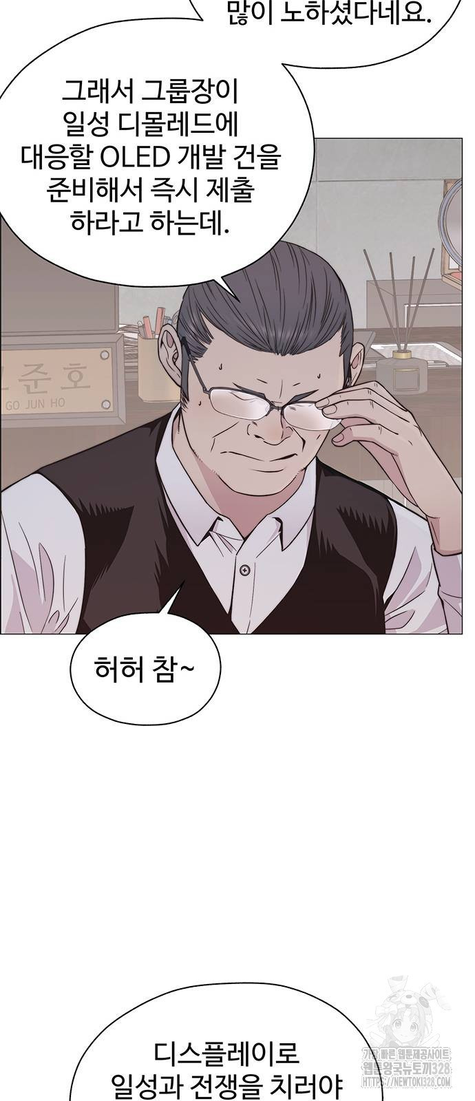 상남자(네이버) 181화 12