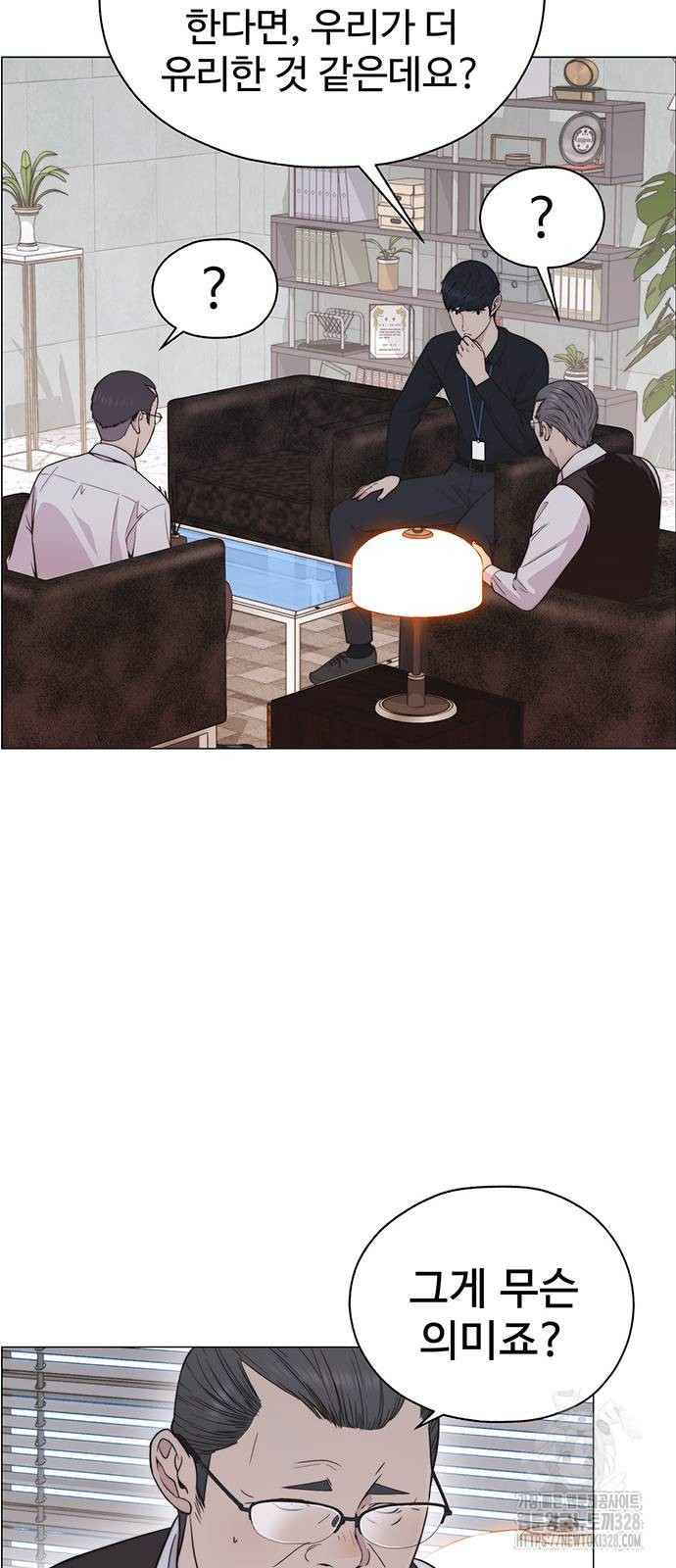 상남자(네이버) 181화 13