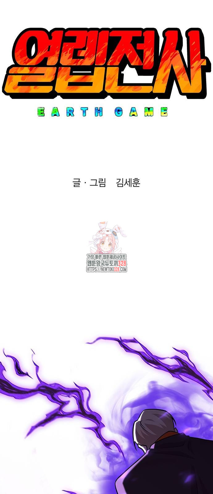 열렙전사 3부 30화 1
