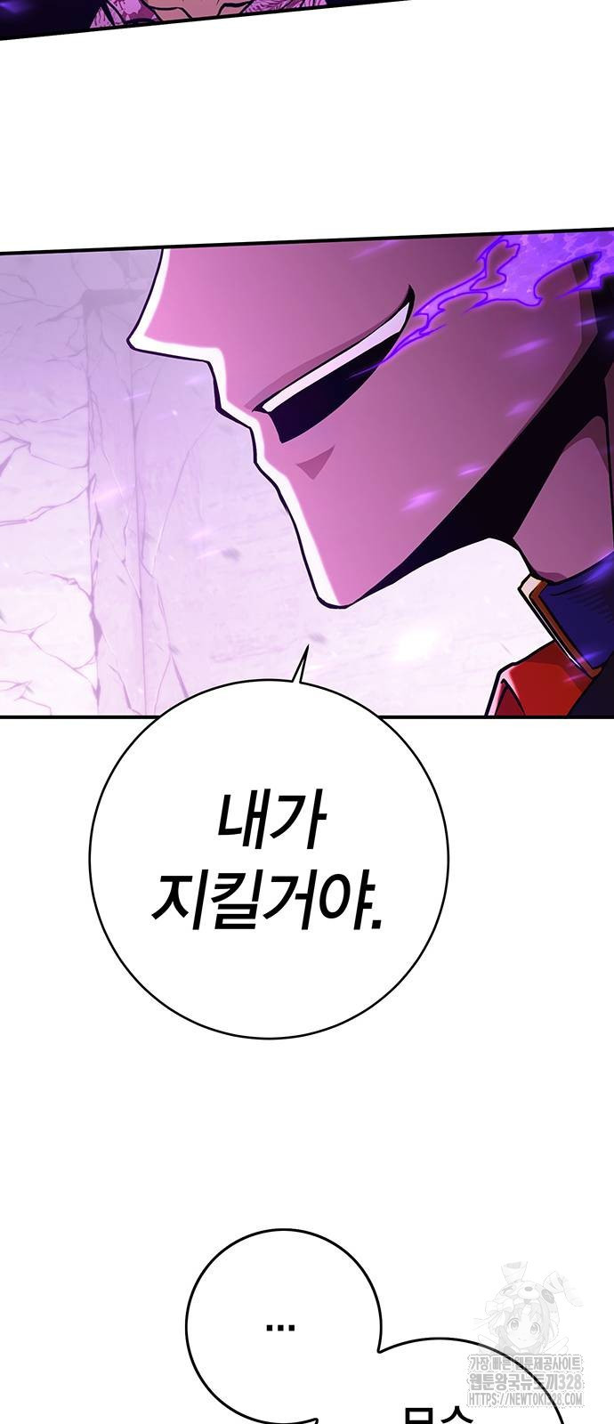 열렙전사 3부 30화 3