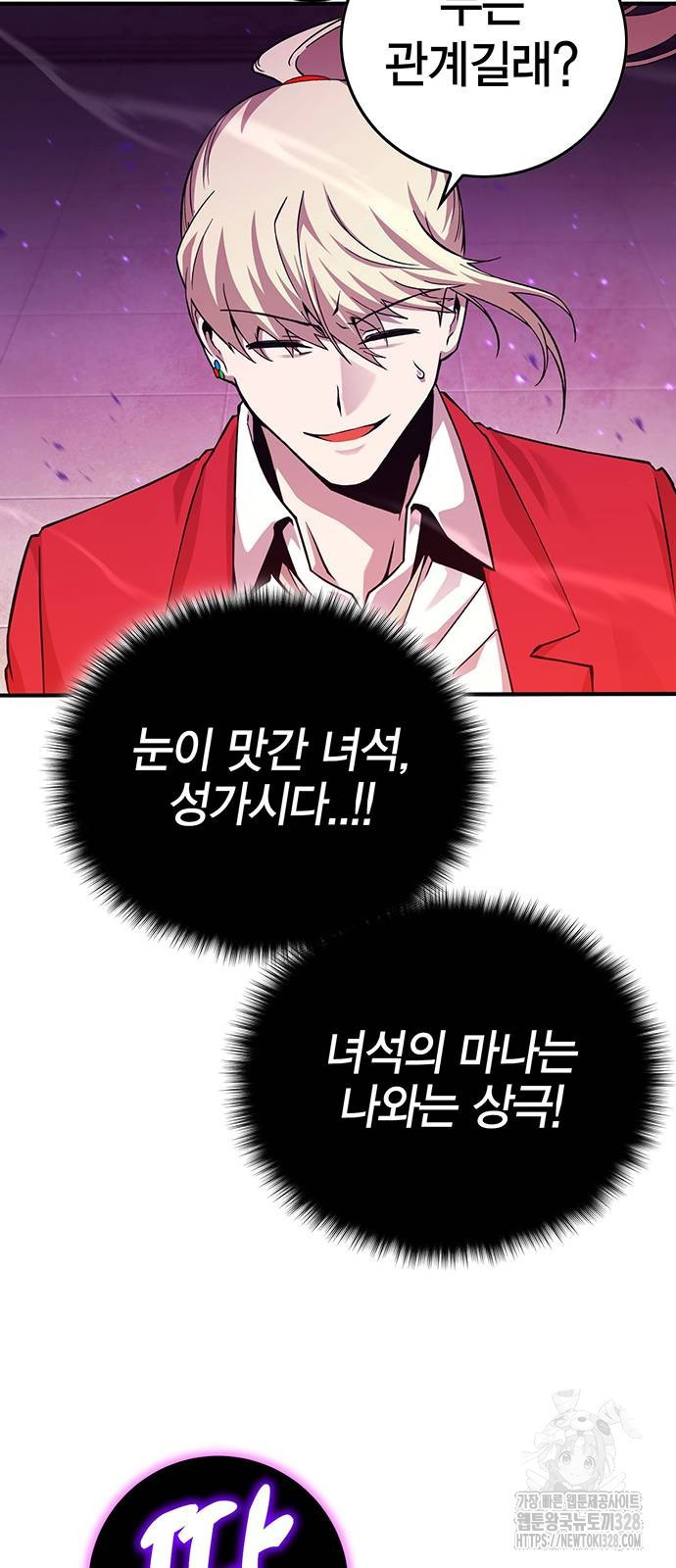 열렙전사 3부 30화 4
