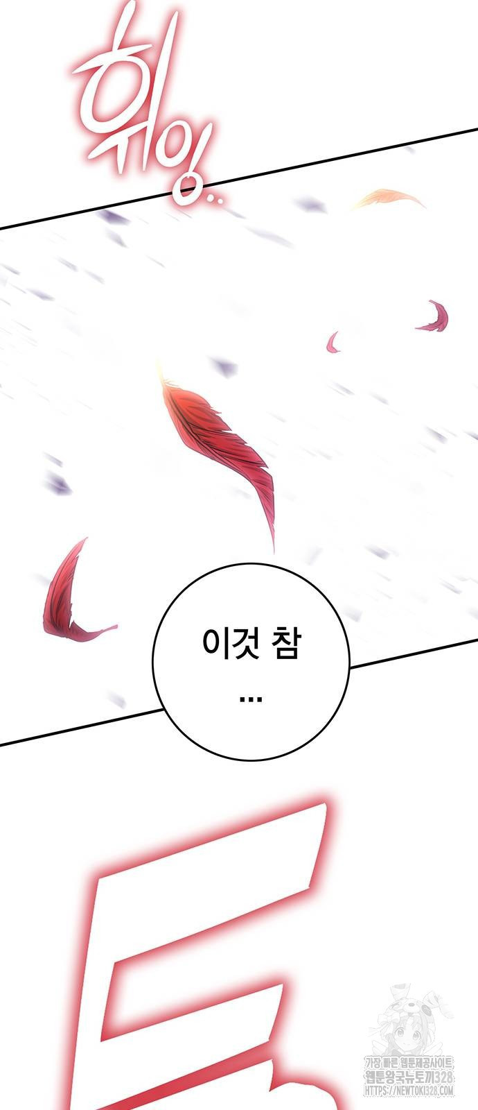 열렙전사 3부 30화 12