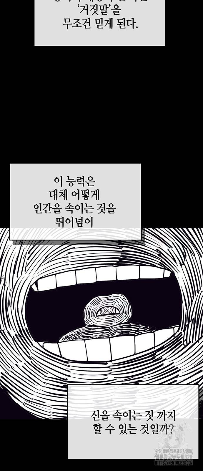 열렙전사 3부 30화 22