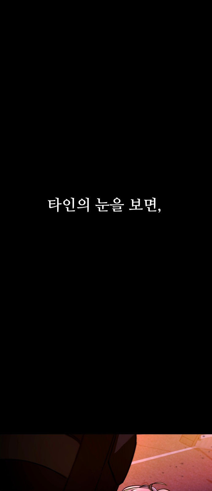 무제인간 프롤로그 3