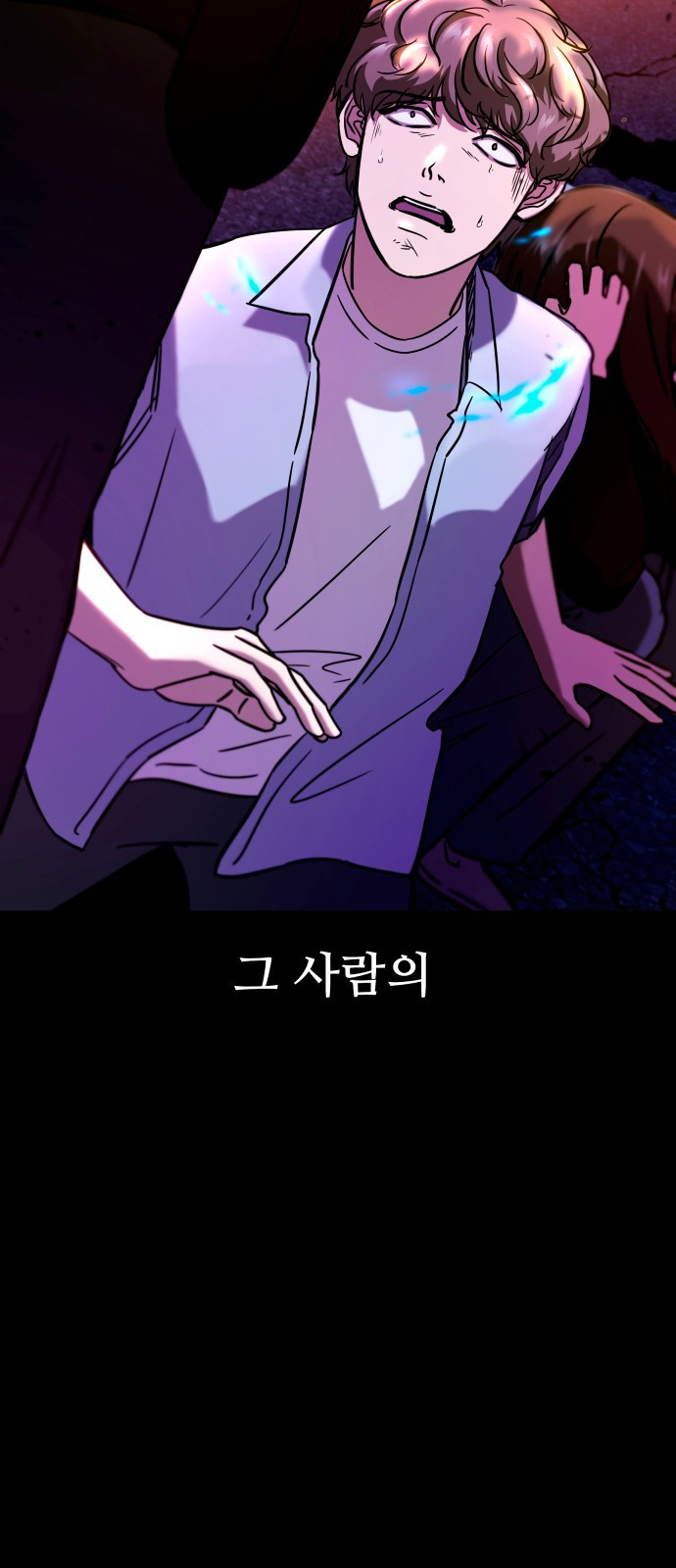 무제인간 프롤로그 4
