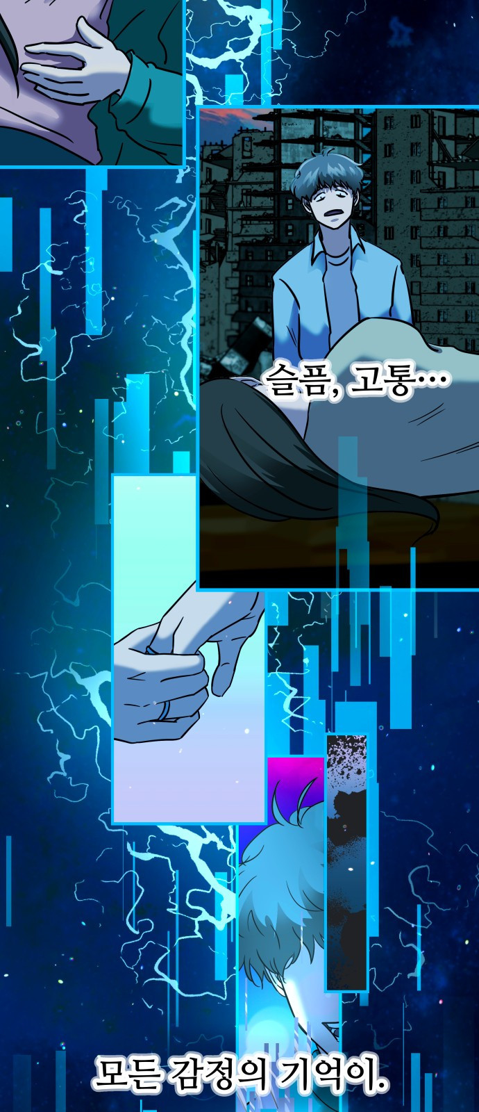 무제인간 프롤로그 6