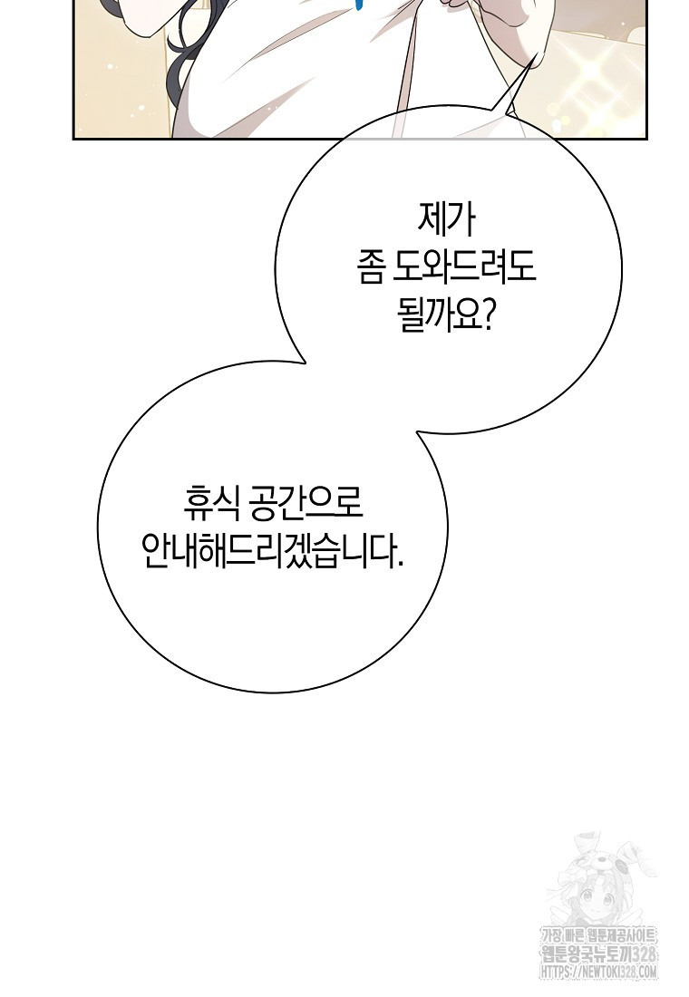 남주의 남자친구가 내게 집착한다 5화 9