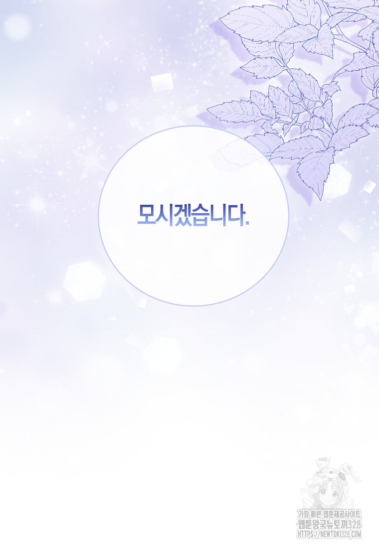 남주의 남자친구가 내게 집착한다 5화 13