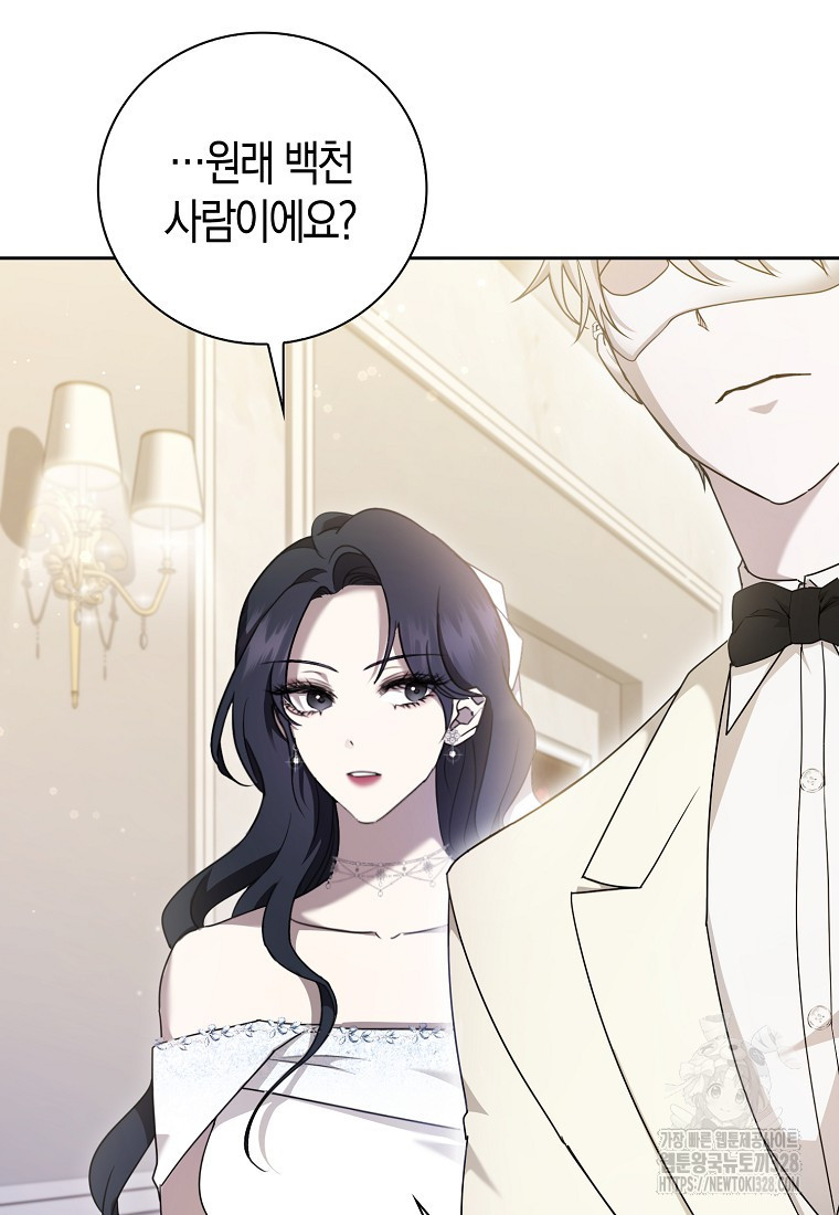 남주의 남자친구가 내게 집착한다 5화 19