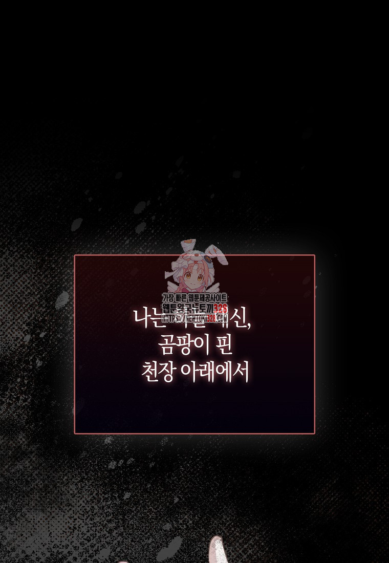 남주의 남자친구가 내게 집착한다 15화 1