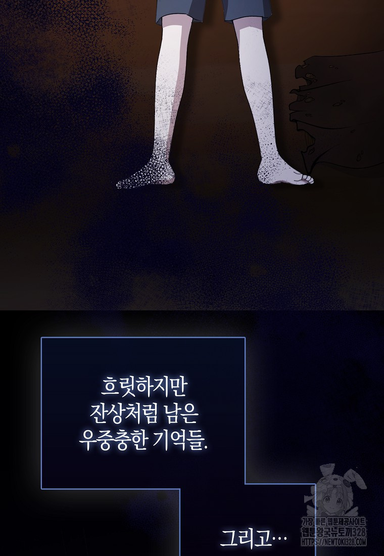 남주의 남자친구가 내게 집착한다 15화 4