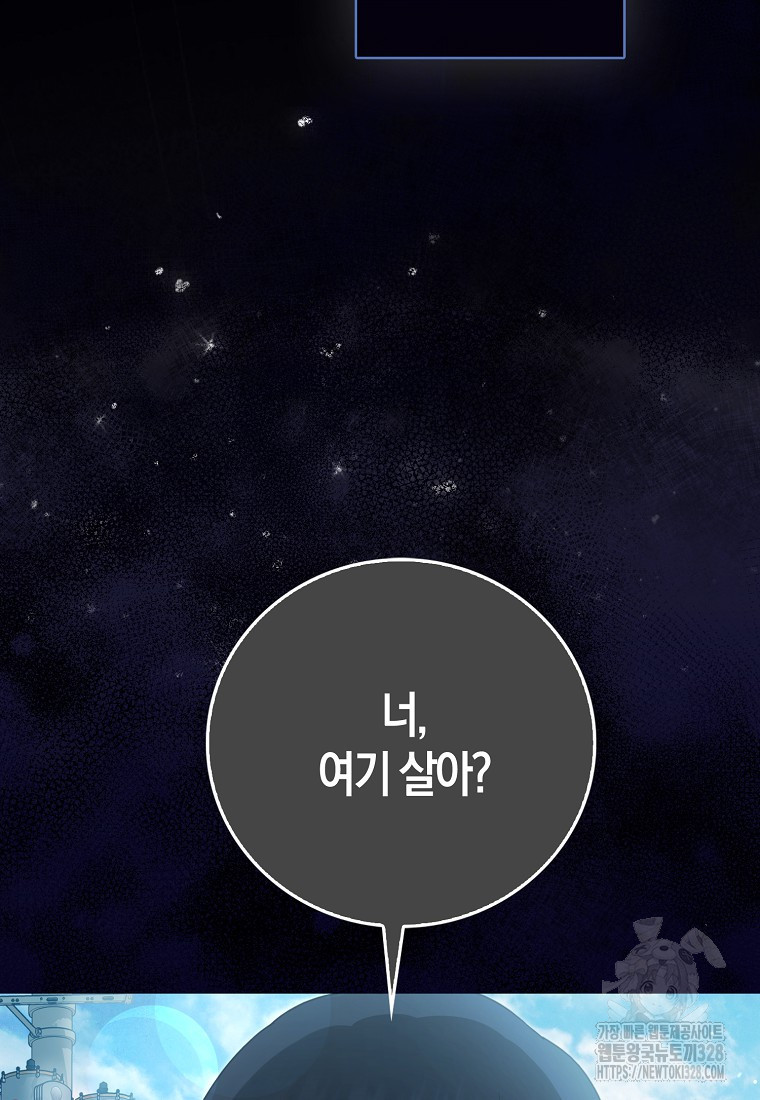 남주의 남자친구가 내게 집착한다 15화 5