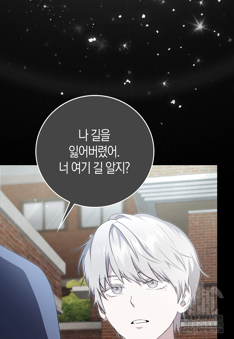 남주의 남자친구가 내게 집착한다 15화 7