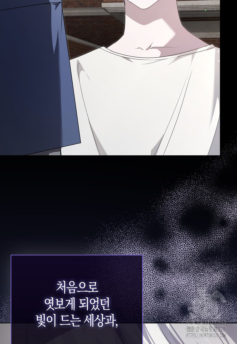남주의 남자친구가 내게 집착한다 15화 8