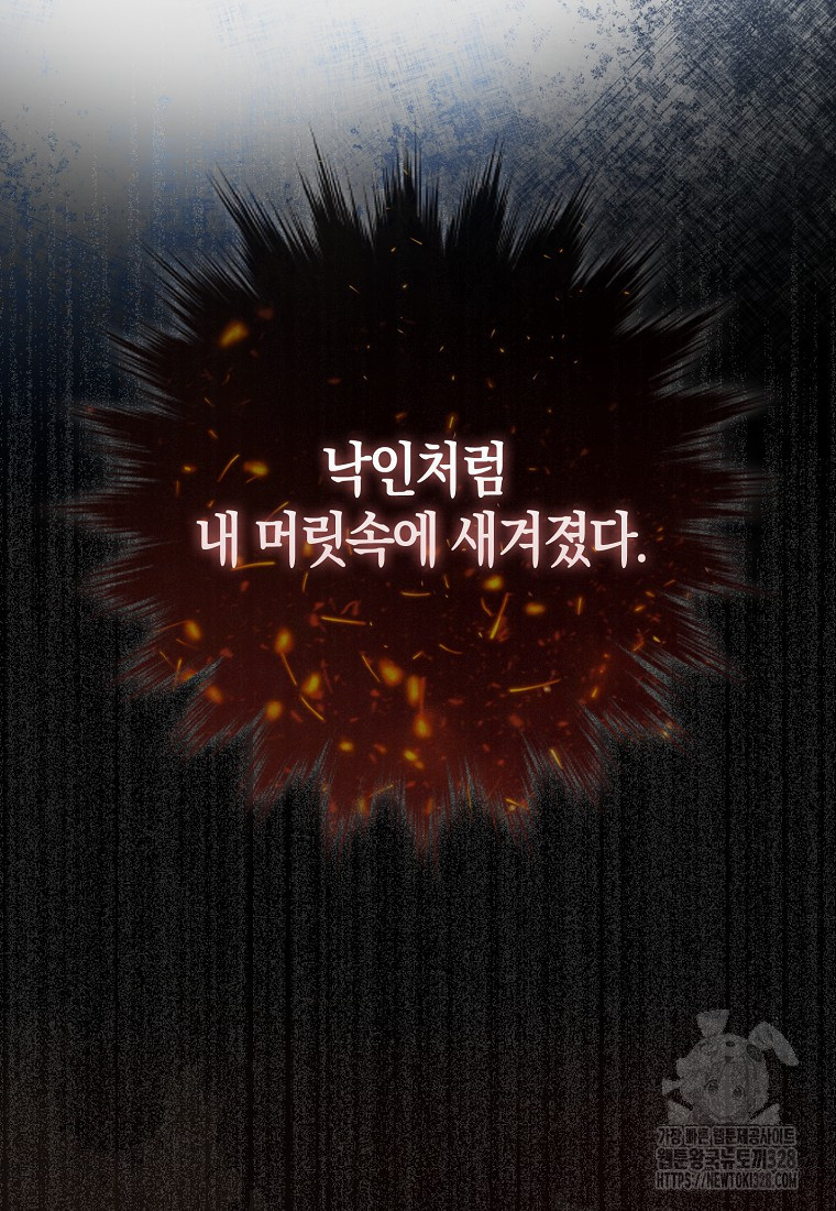 남주의 남자친구가 내게 집착한다 15화 12