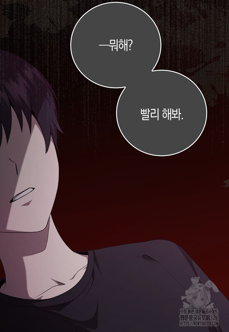 남주의 남자친구가 내게 집착한다 15화 13
