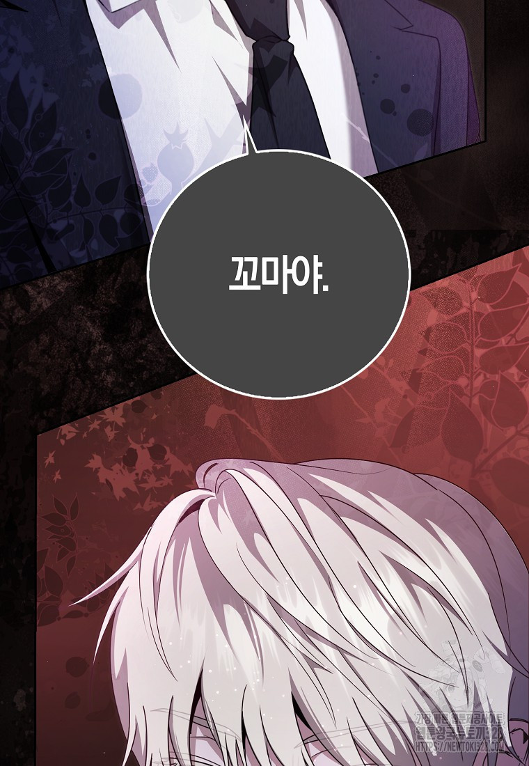 남주의 남자친구가 내게 집착한다 15화 17