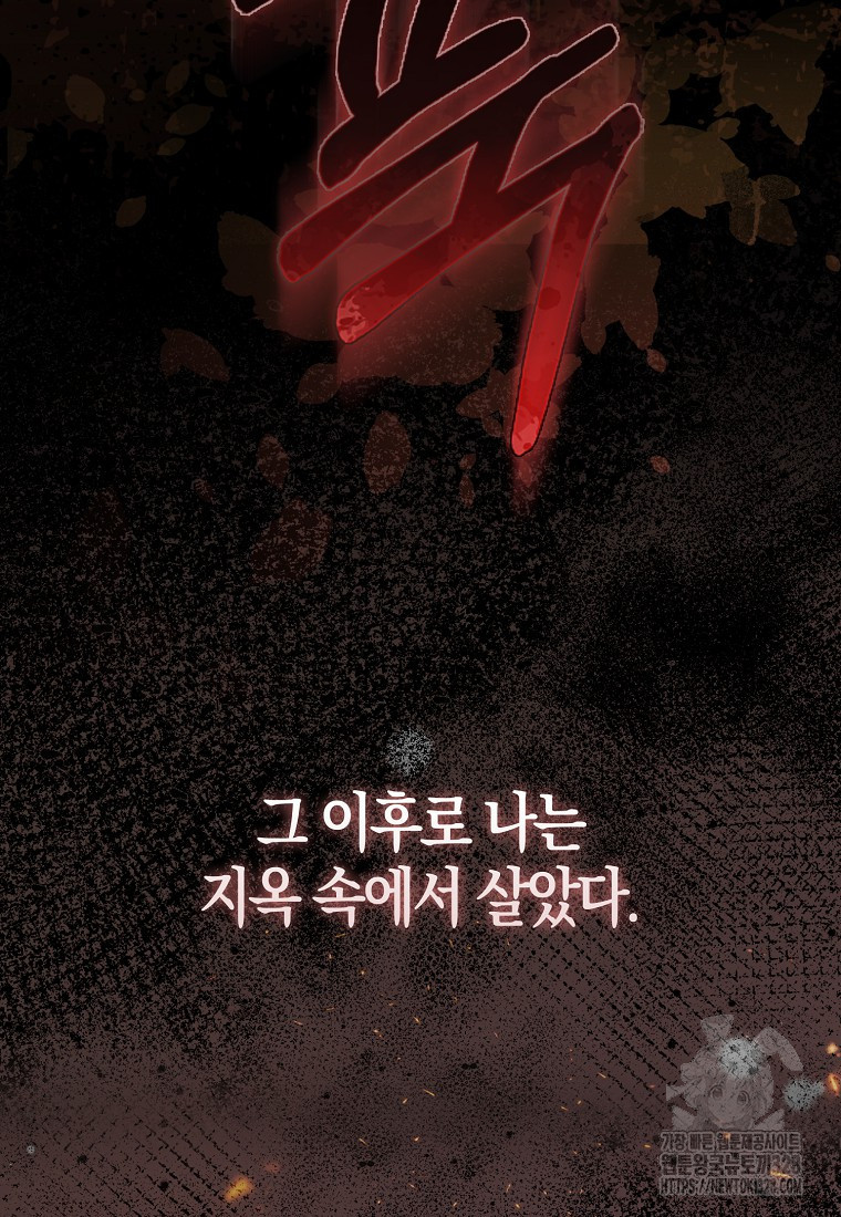 남주의 남자친구가 내게 집착한다 15화 19